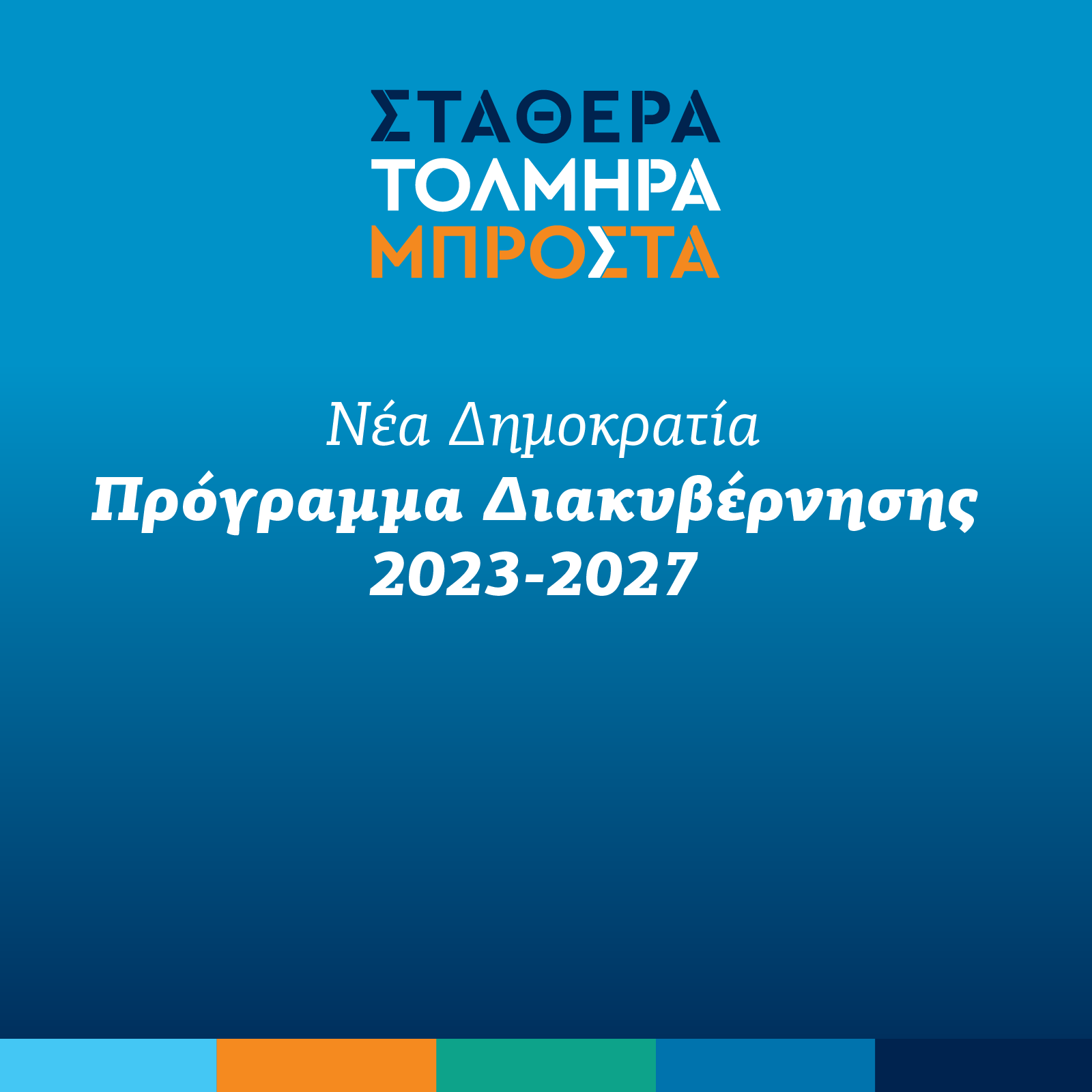 Γίνε μέλος